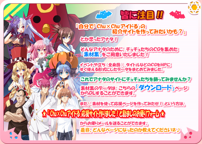 chu×chuアイドる 　グッズ　まとめ売り chu×chuアイドる グッズ まとめ売り - メルカリ