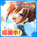 Chu×Chuアイドる